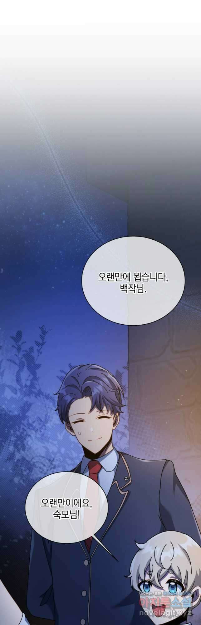 네크로맨서 학교의 소환천재 90화 23