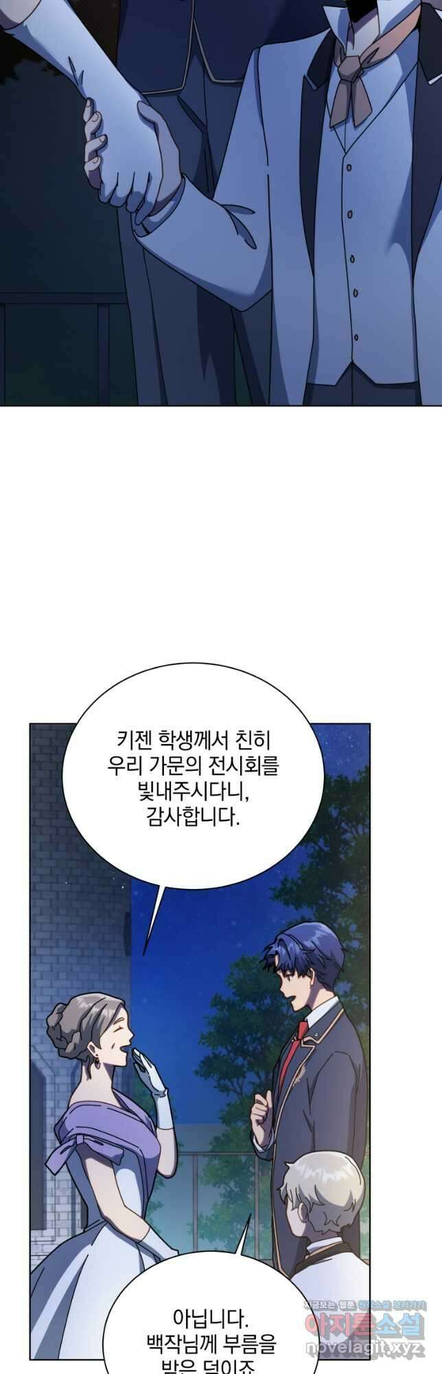 네크로맨서 학교의 소환천재 90화 24