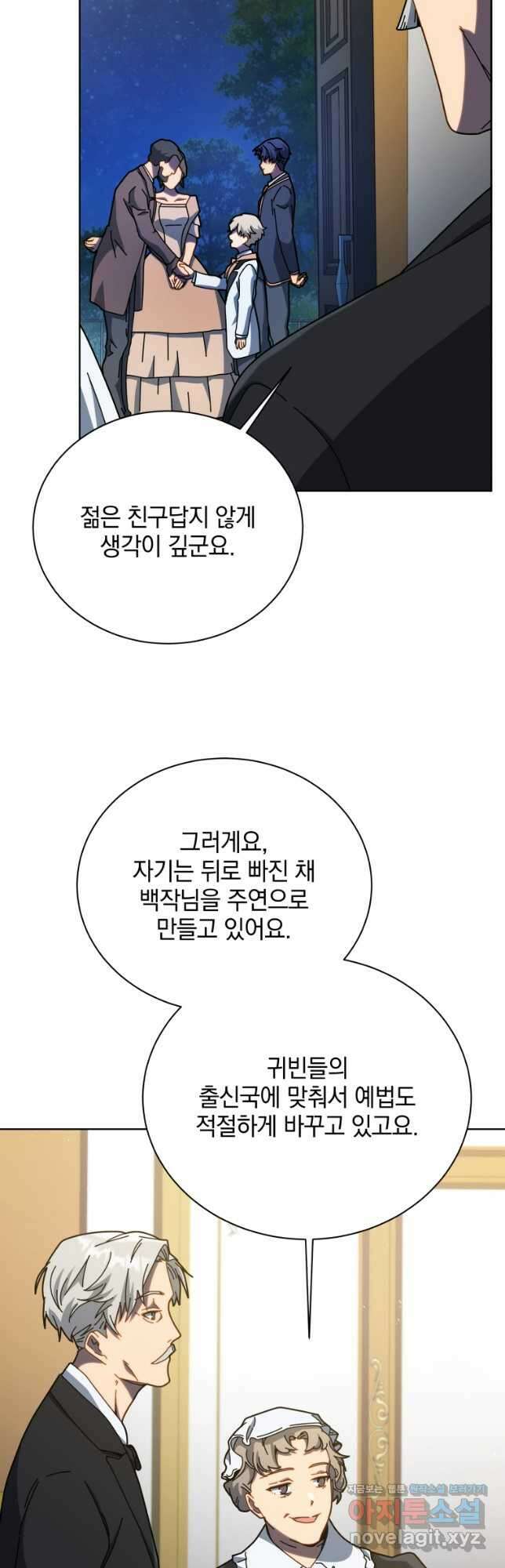 네크로맨서 학교의 소환천재 90화 27