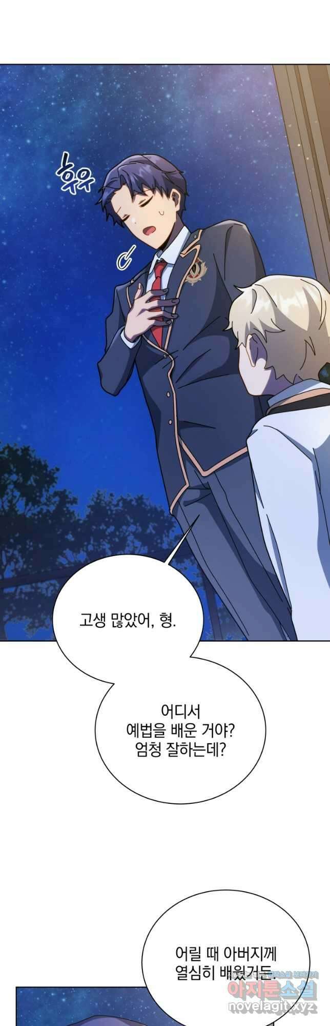 네크로맨서 학교의 소환천재 90화 31