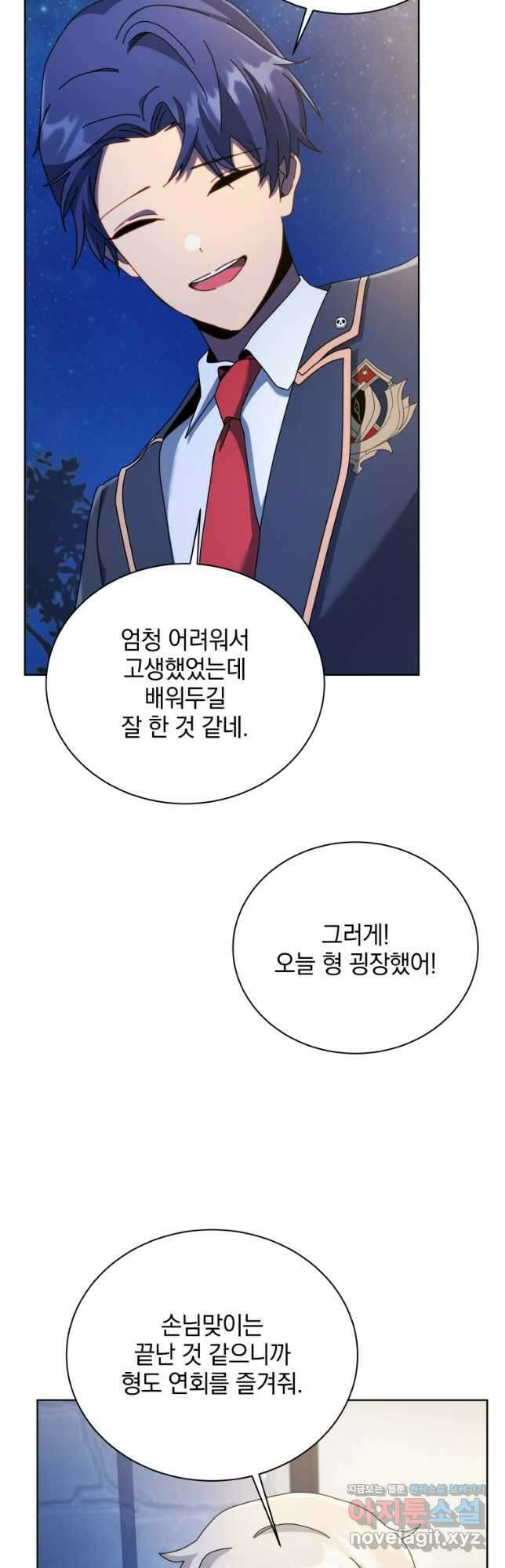 네크로맨서 학교의 소환천재 90화 32