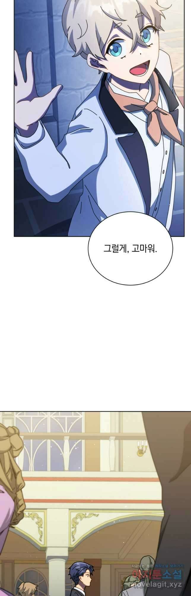 네크로맨서 학교의 소환천재 90화 33