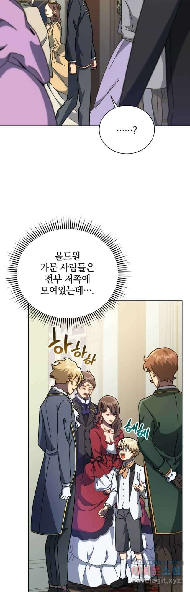 네크로맨서 학교의 소환천재 90화 34