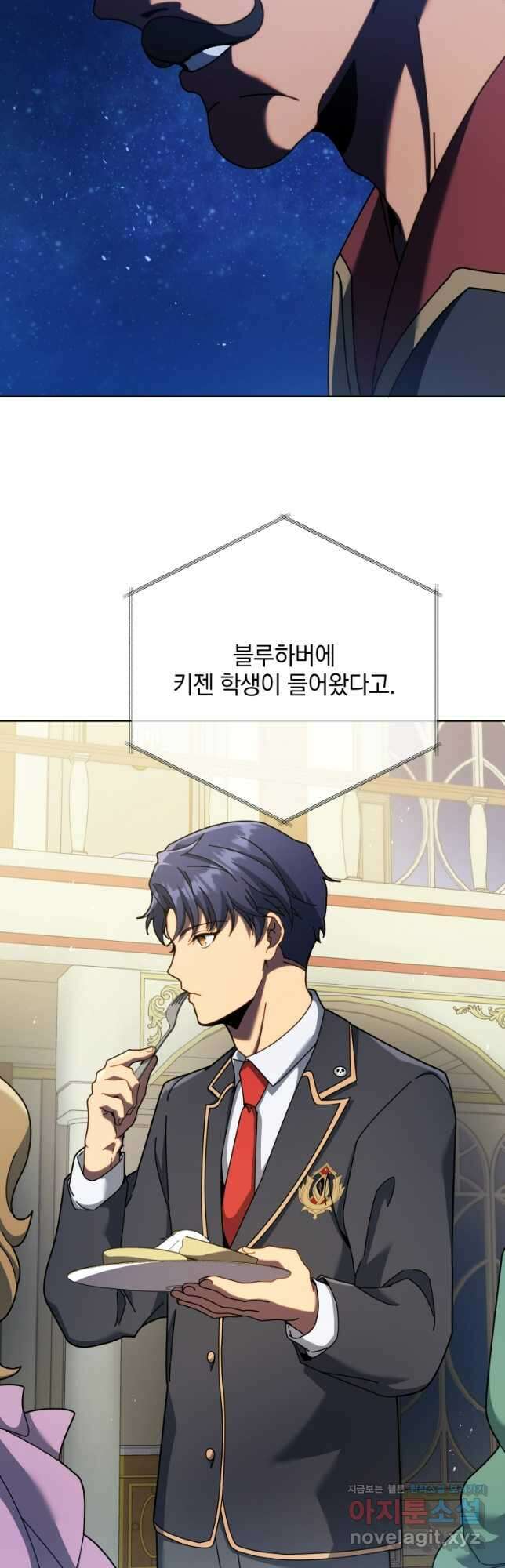 네크로맨서 학교의 소환천재 90화 39