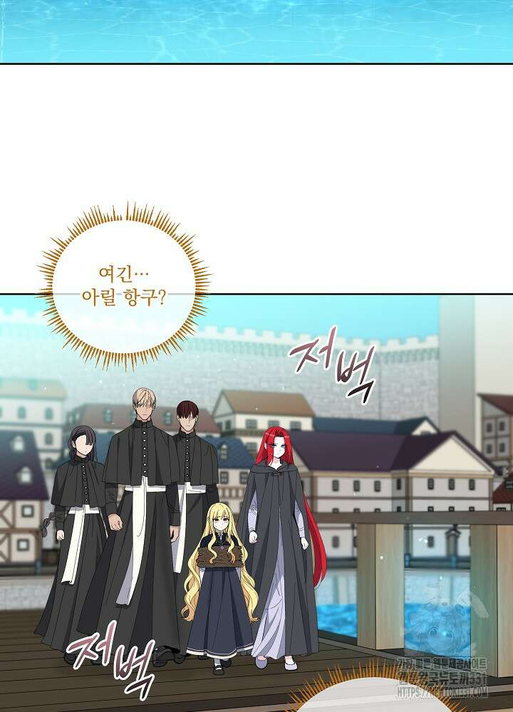 서브남 아빠를 지키는 법 38화 2