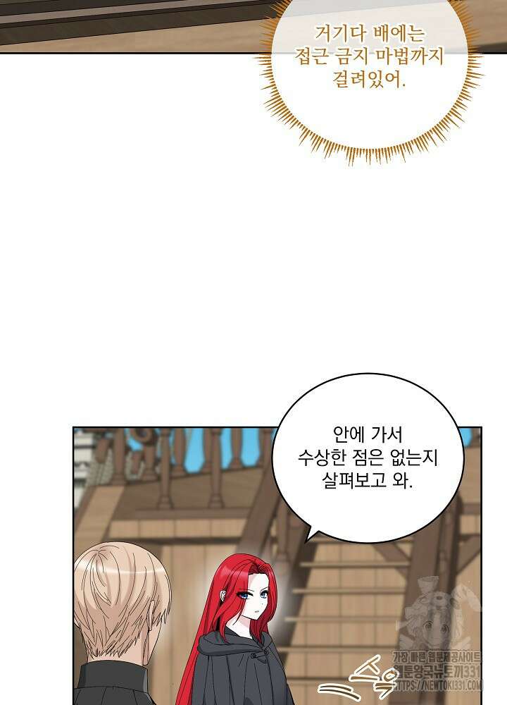 서브남 아빠를 지키는 법 38화 3