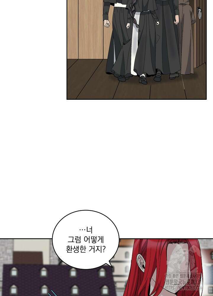 서브남 아빠를 지키는 법 38화 5