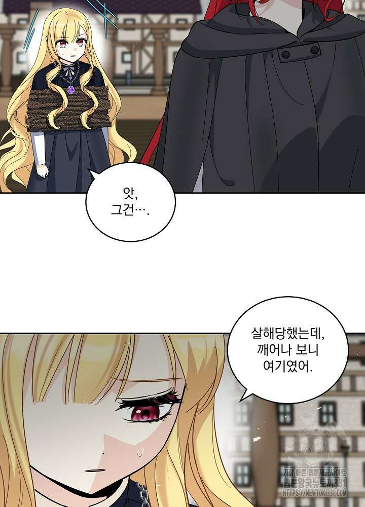 서브남 아빠를 지키는 법 38화 6