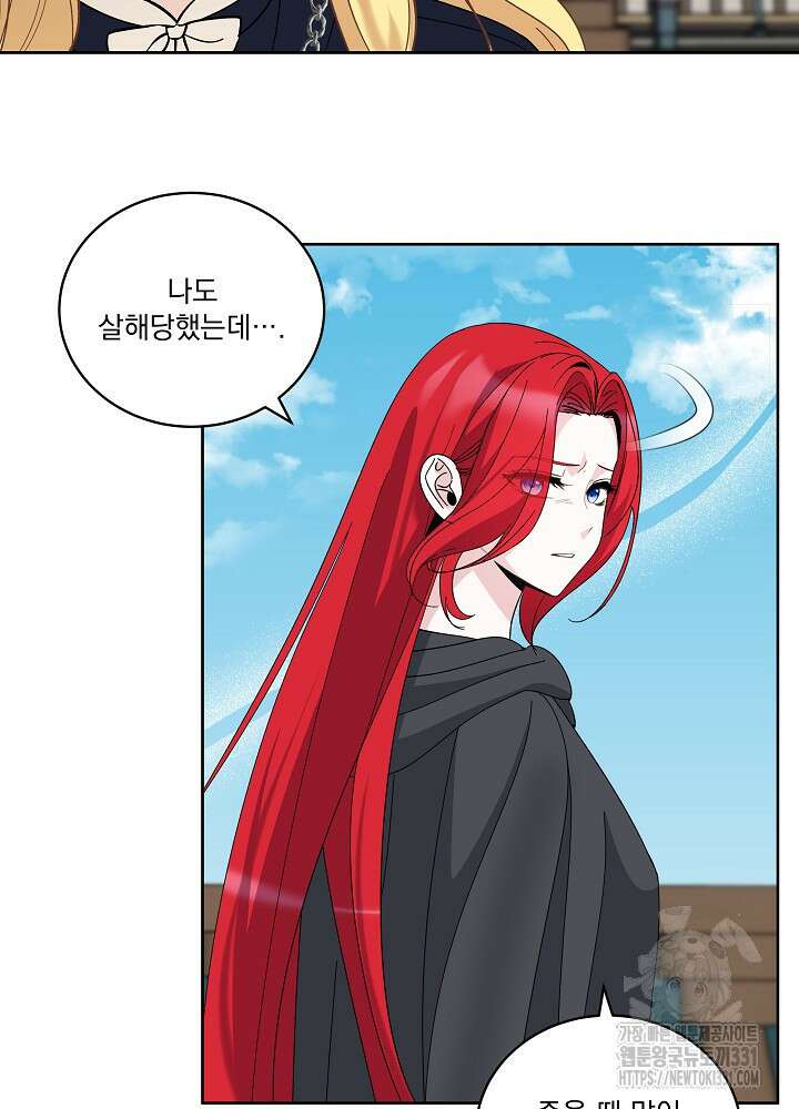 서브남 아빠를 지키는 법 38화 7