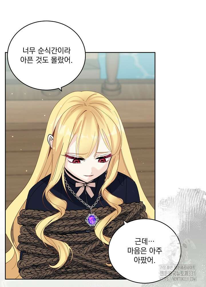 서브남 아빠를 지키는 법 38화 9