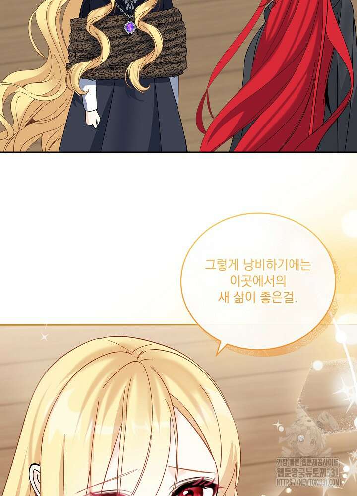 서브남 아빠를 지키는 법 38화 18