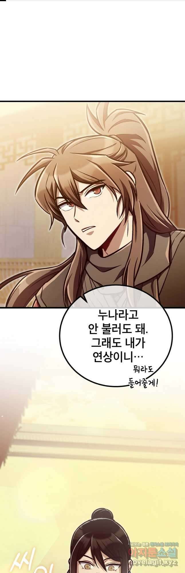 사마쌍협 30화 1