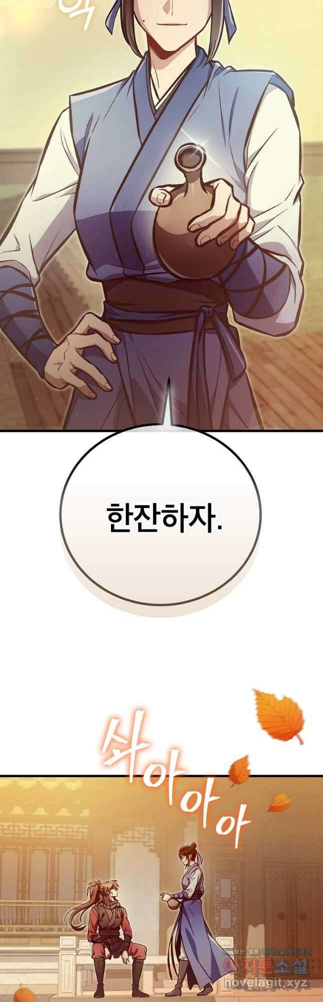 사마쌍협 30화 2