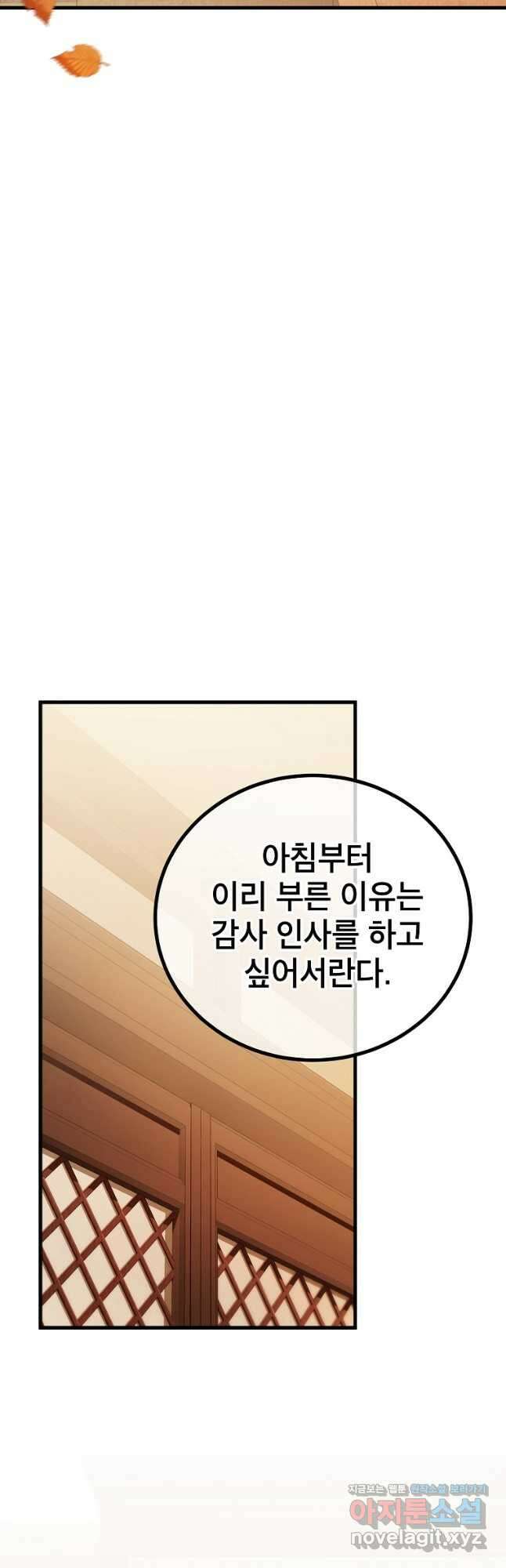 사마쌍협 30화 3