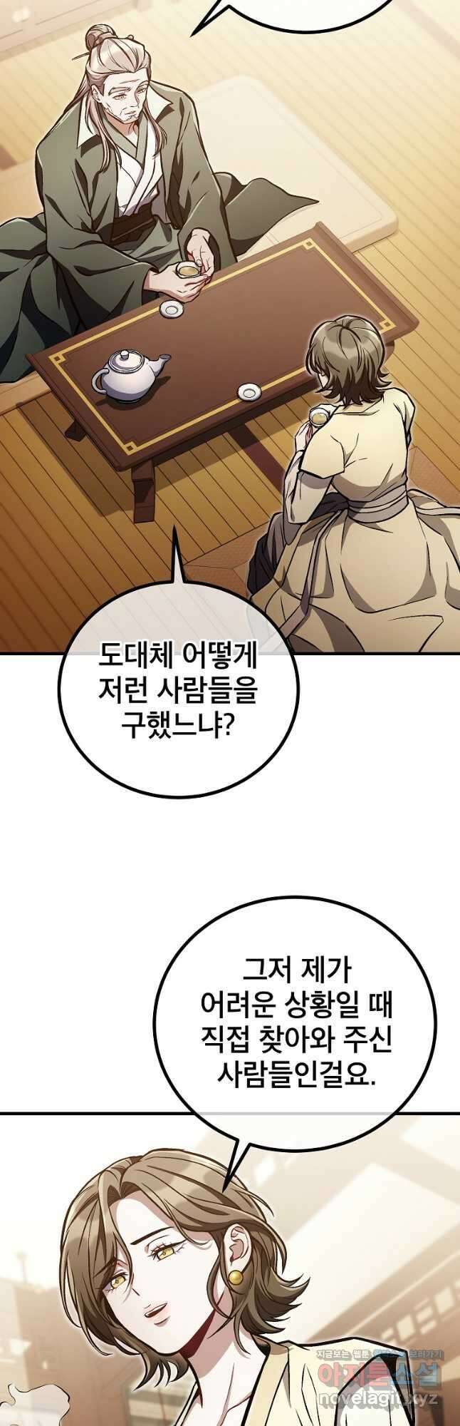 사마쌍협 30화 5