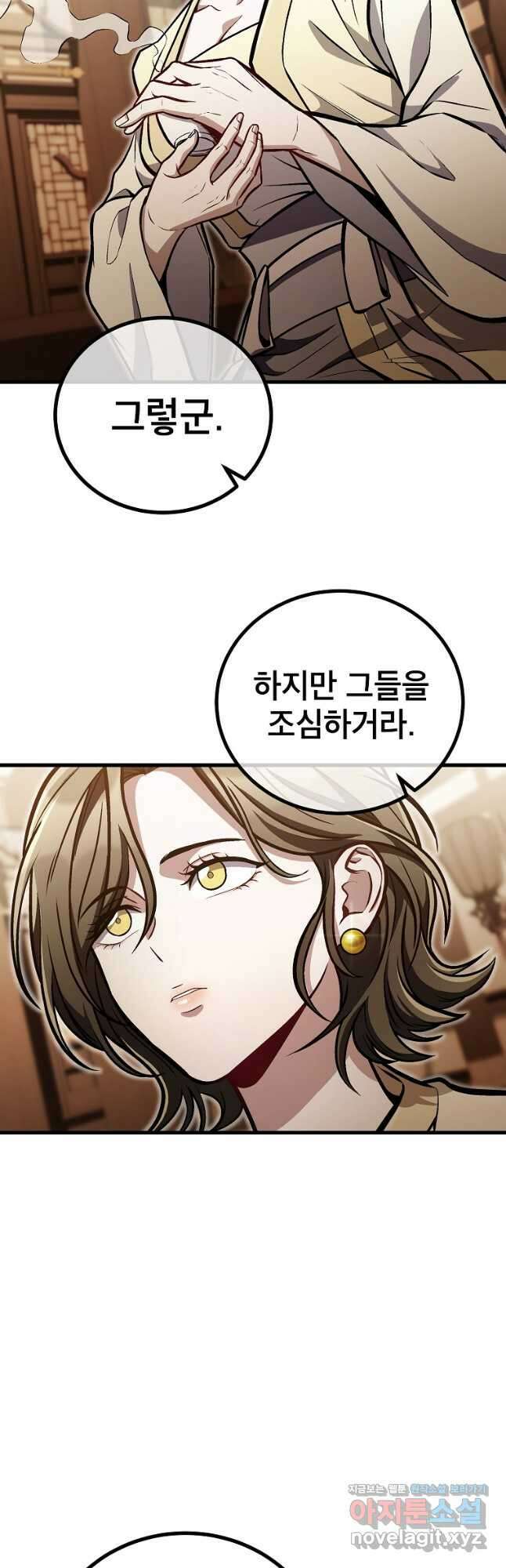 사마쌍협 30화 6