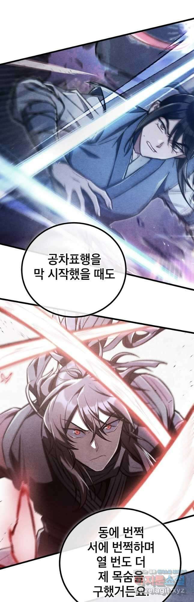 사마쌍협 30화 10