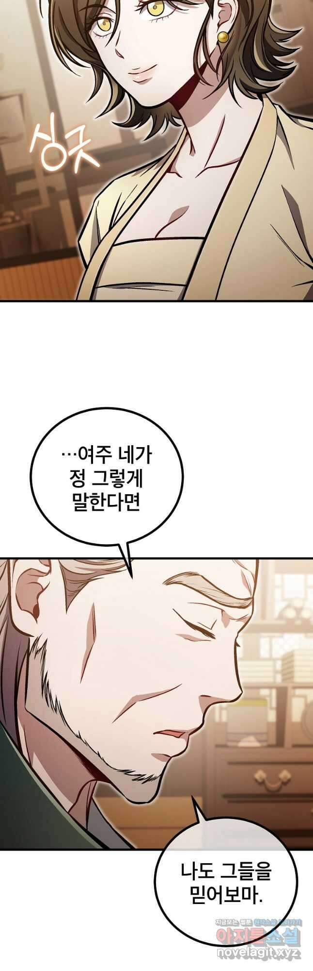 사마쌍협 30화 12