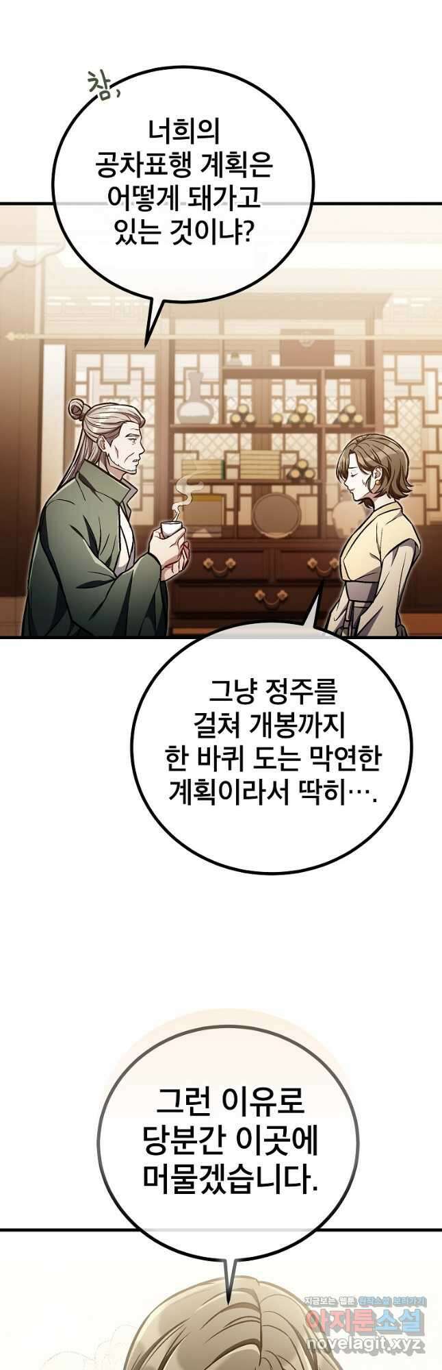 사마쌍협 30화 13