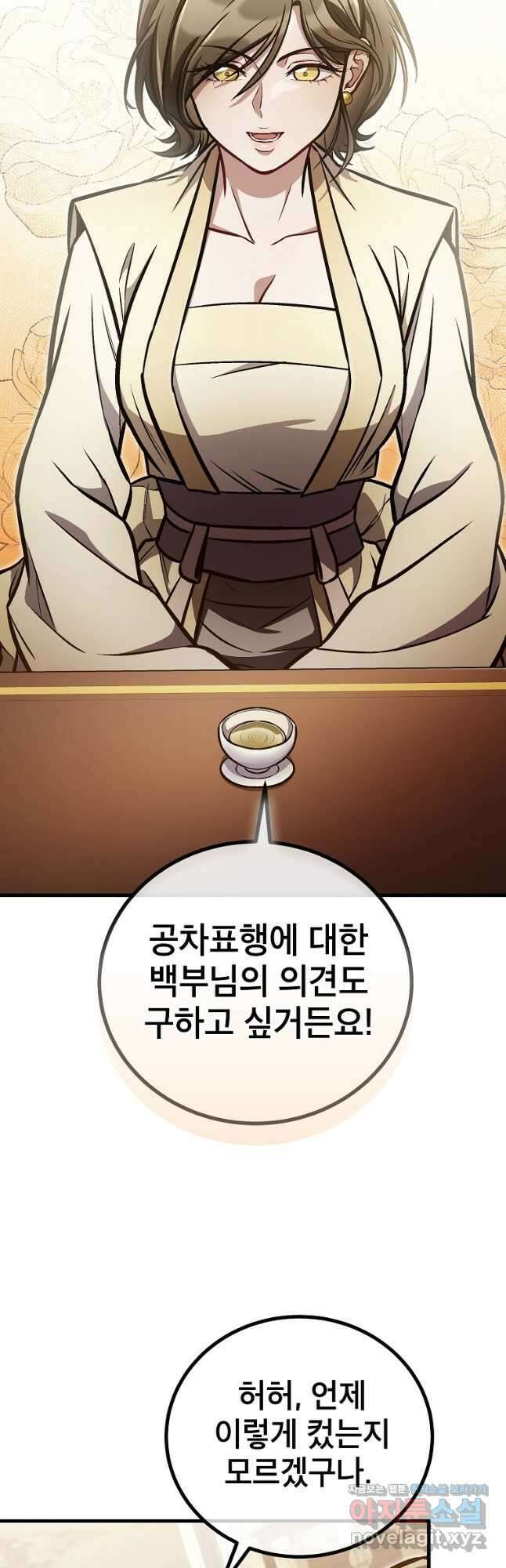사마쌍협 30화 14