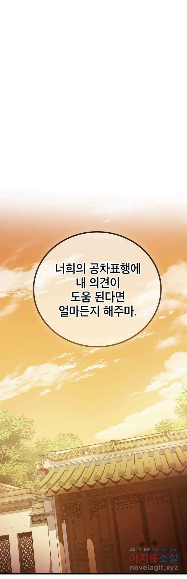 사마쌍협 30화 16
