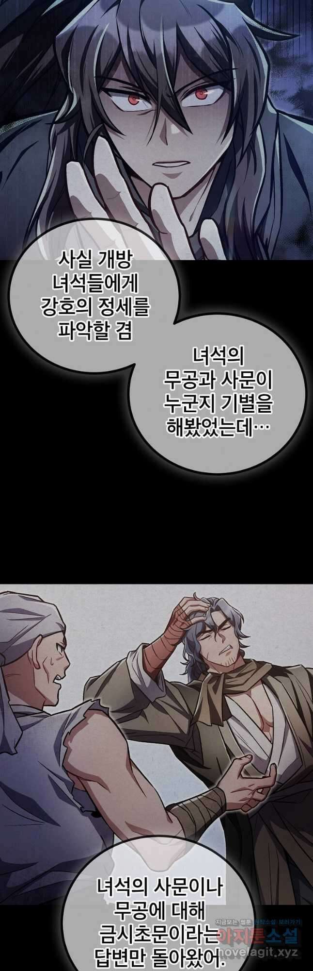 사마쌍협 30화 20