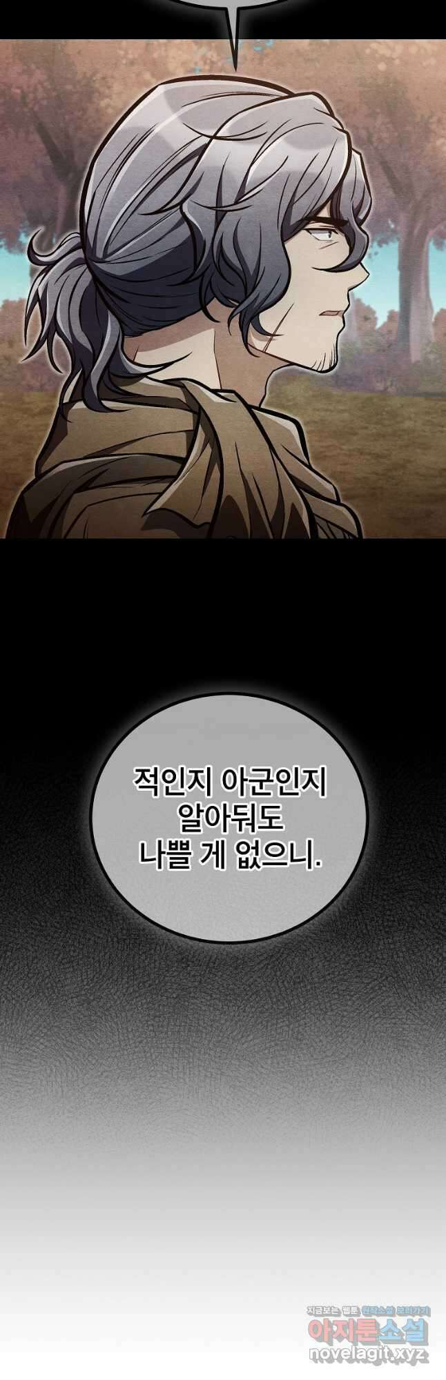 사마쌍협 30화 24