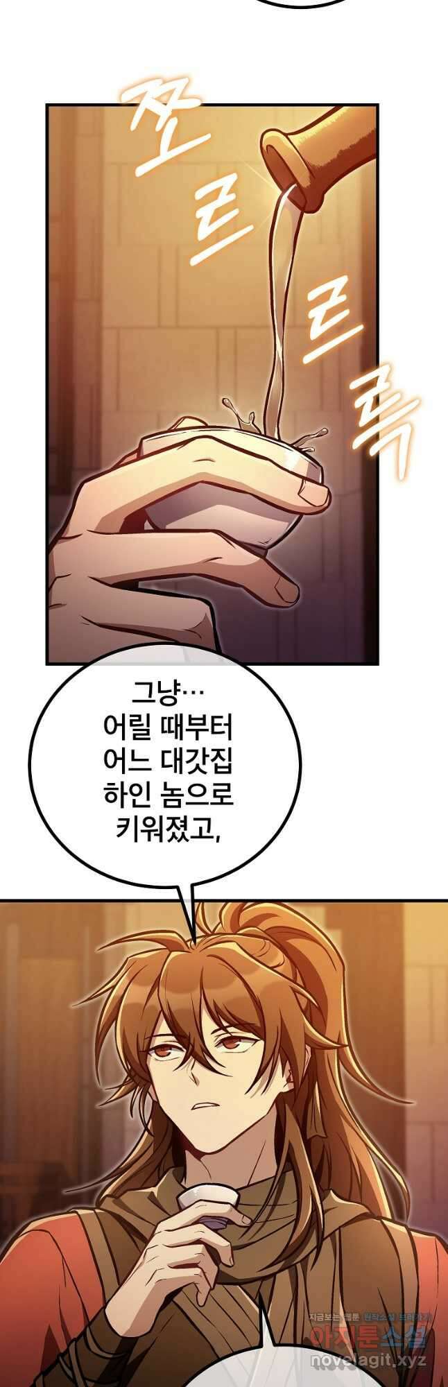 사마쌍협 30화 26