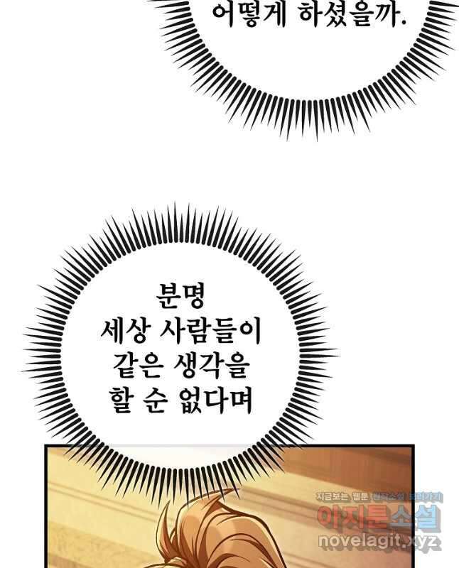 사마쌍협 30화 30