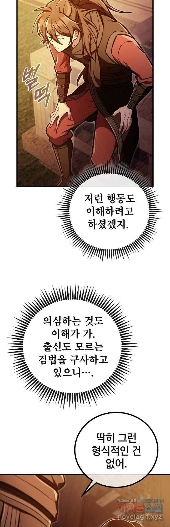 사마쌍협 30화 31