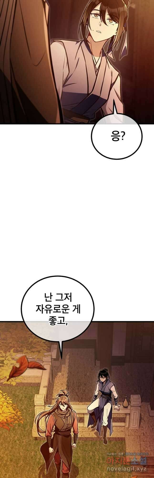 사마쌍협 30화 32