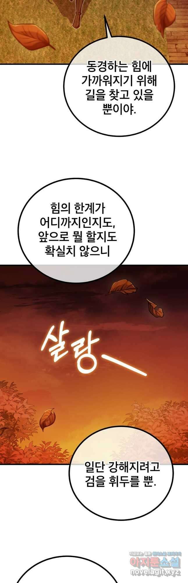 사마쌍협 30화 33