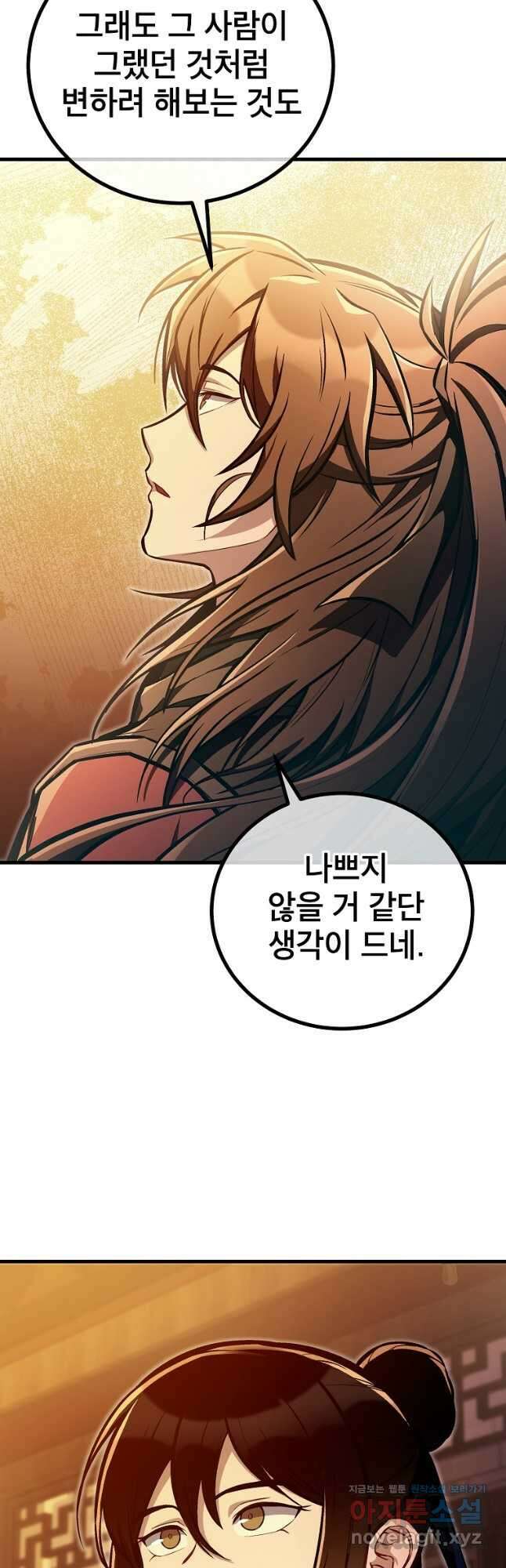사마쌍협 30화 34
