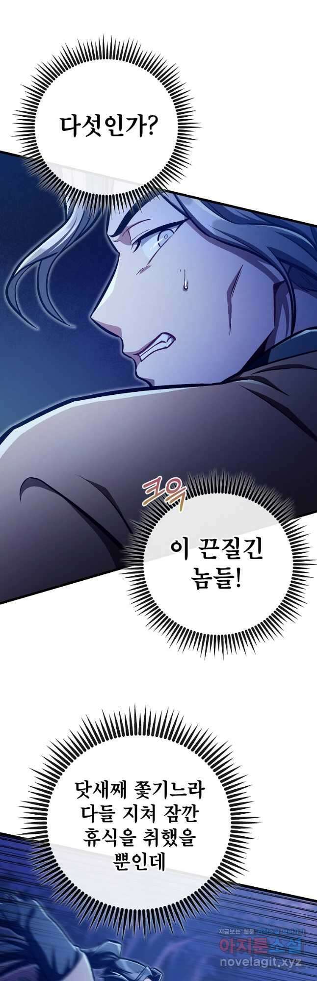 사마쌍협 30화 42