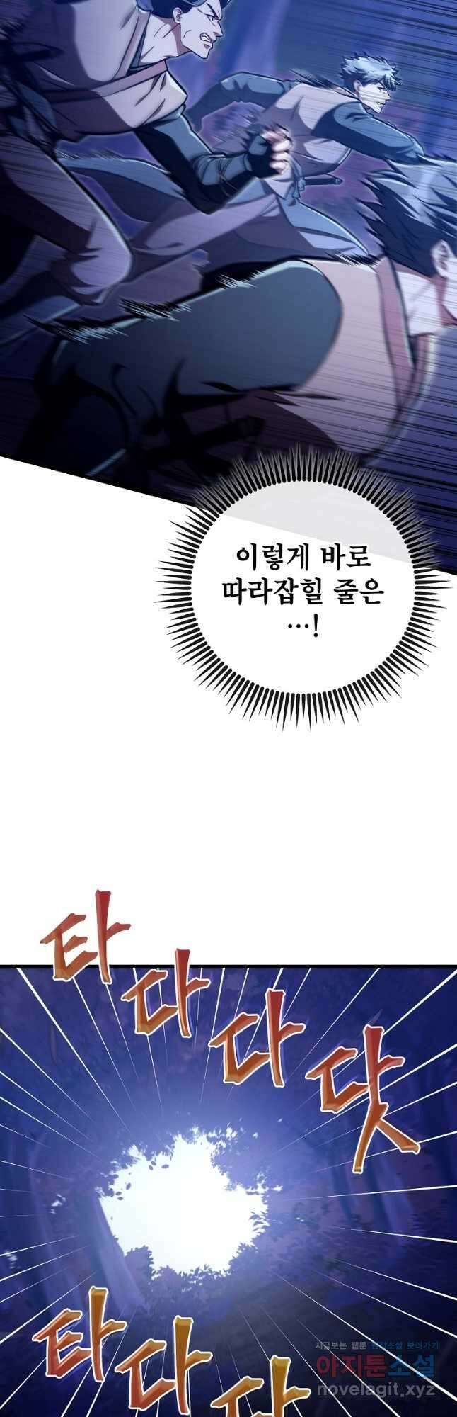 사마쌍협 30화 43