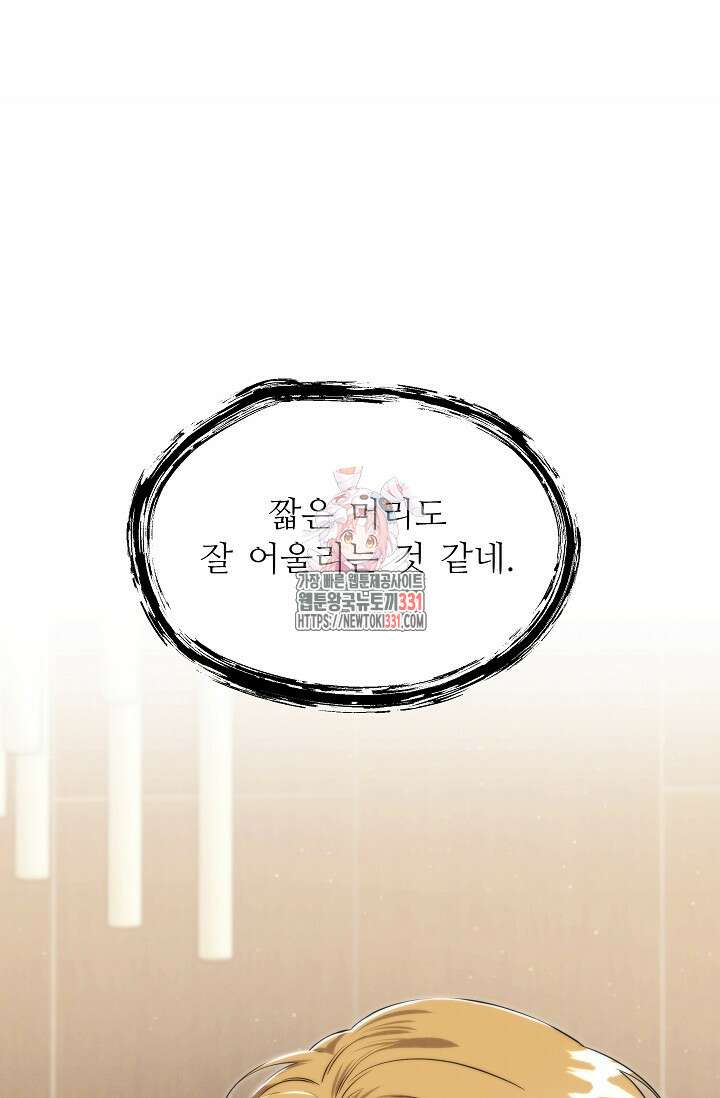천재 의사 이무진 162화 1