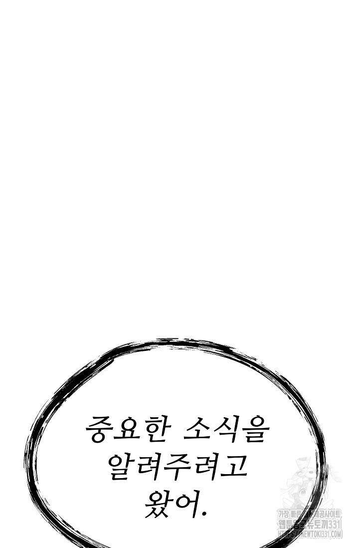 천재 의사 이무진 162화 7