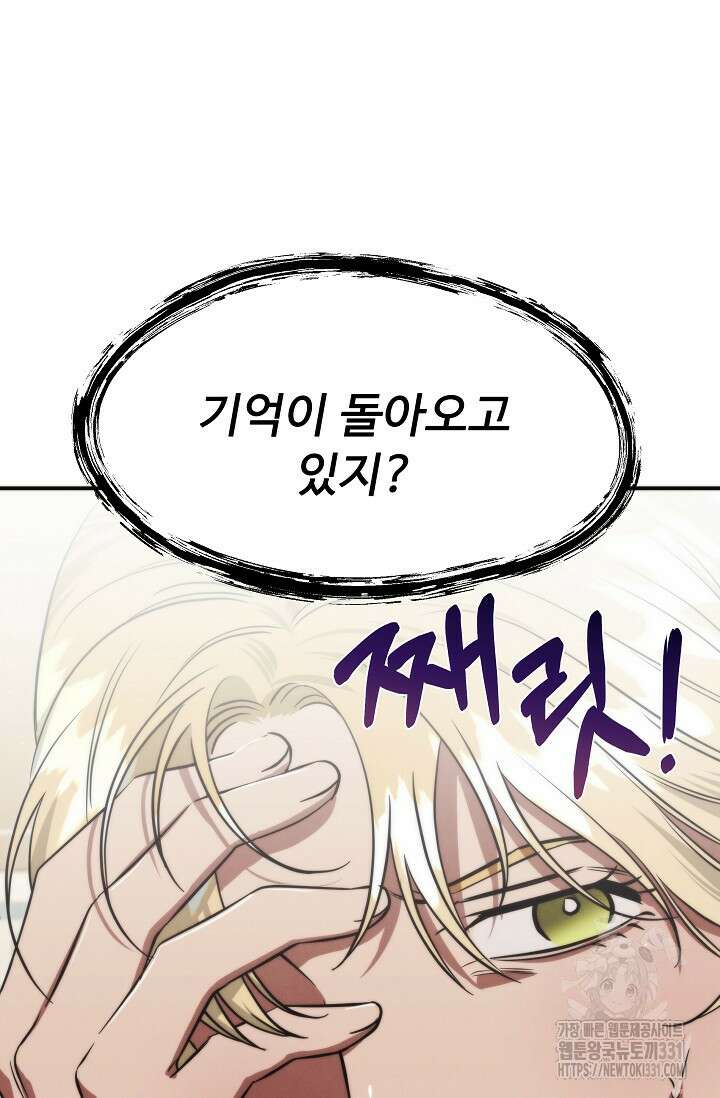 천재 의사 이무진 162화 14