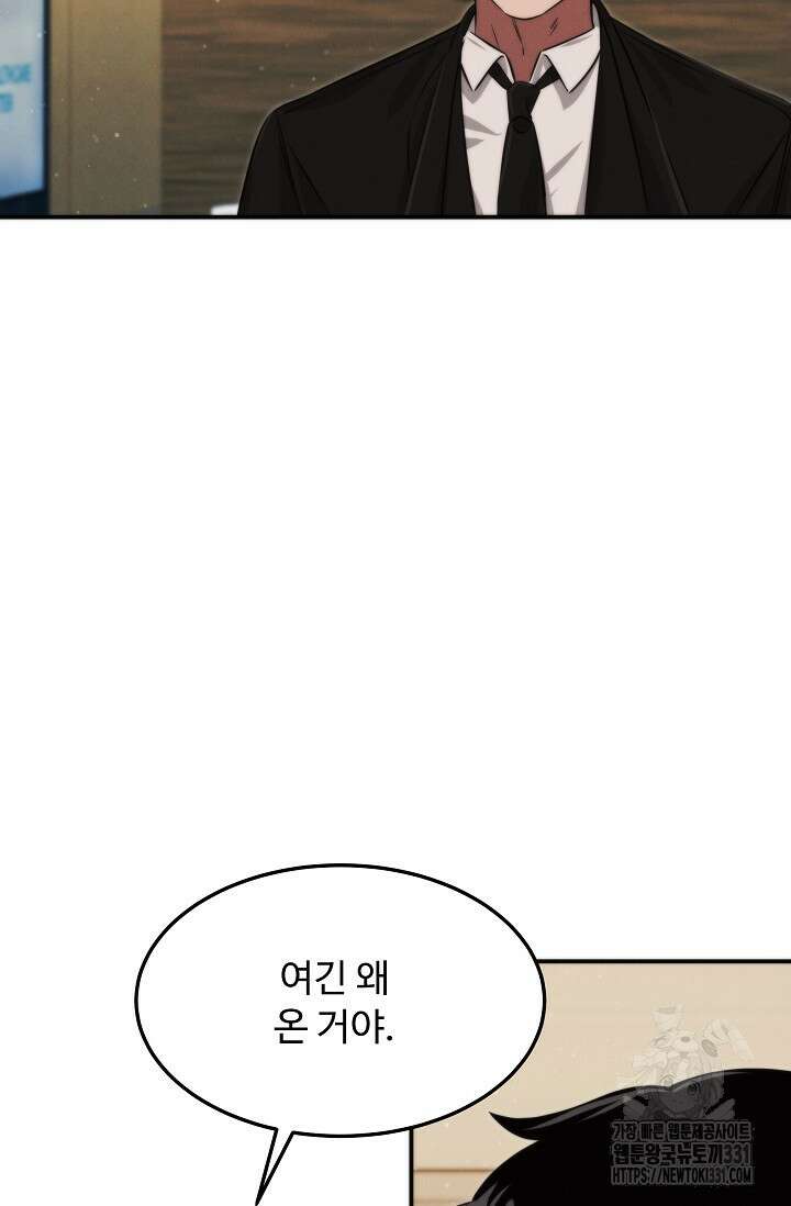 천재 의사 이무진 162화 16