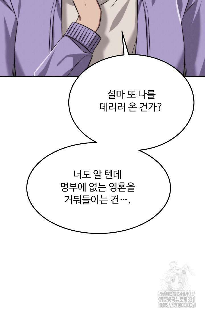 천재 의사 이무진 162화 20