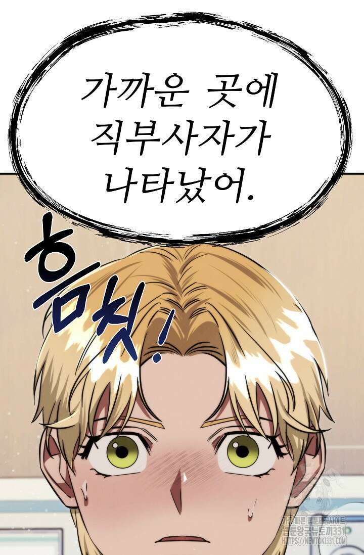 천재 의사 이무진 162화 21