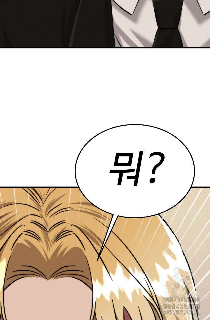 천재 의사 이무진 162화 24