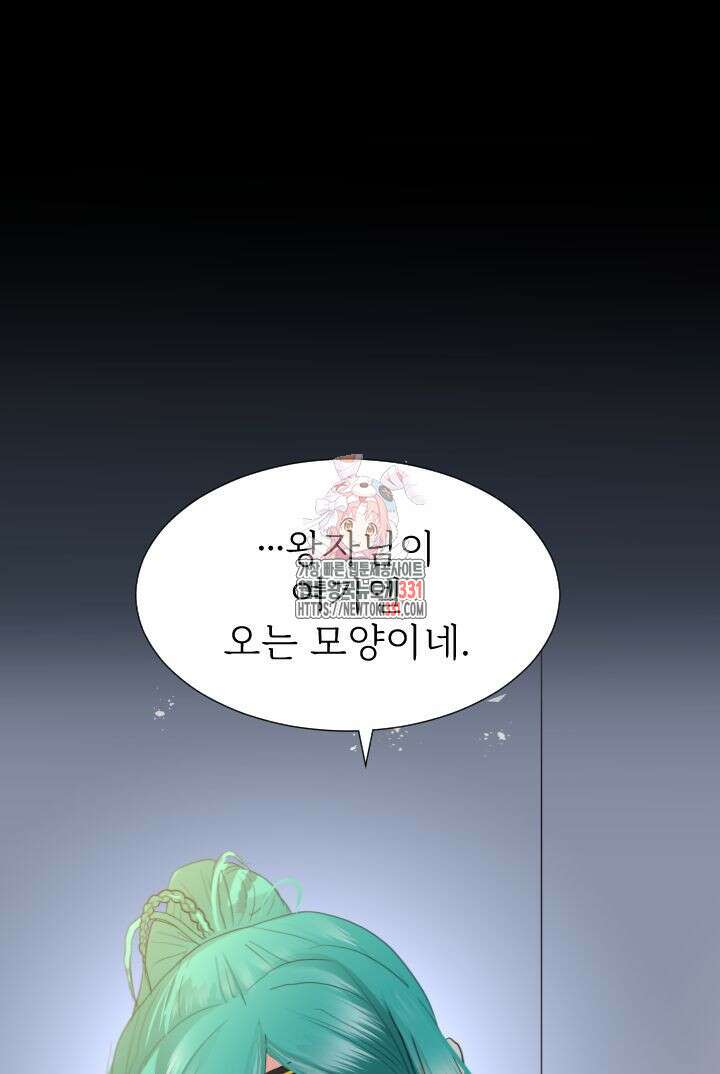 칠흑의 거버니스 110화 1