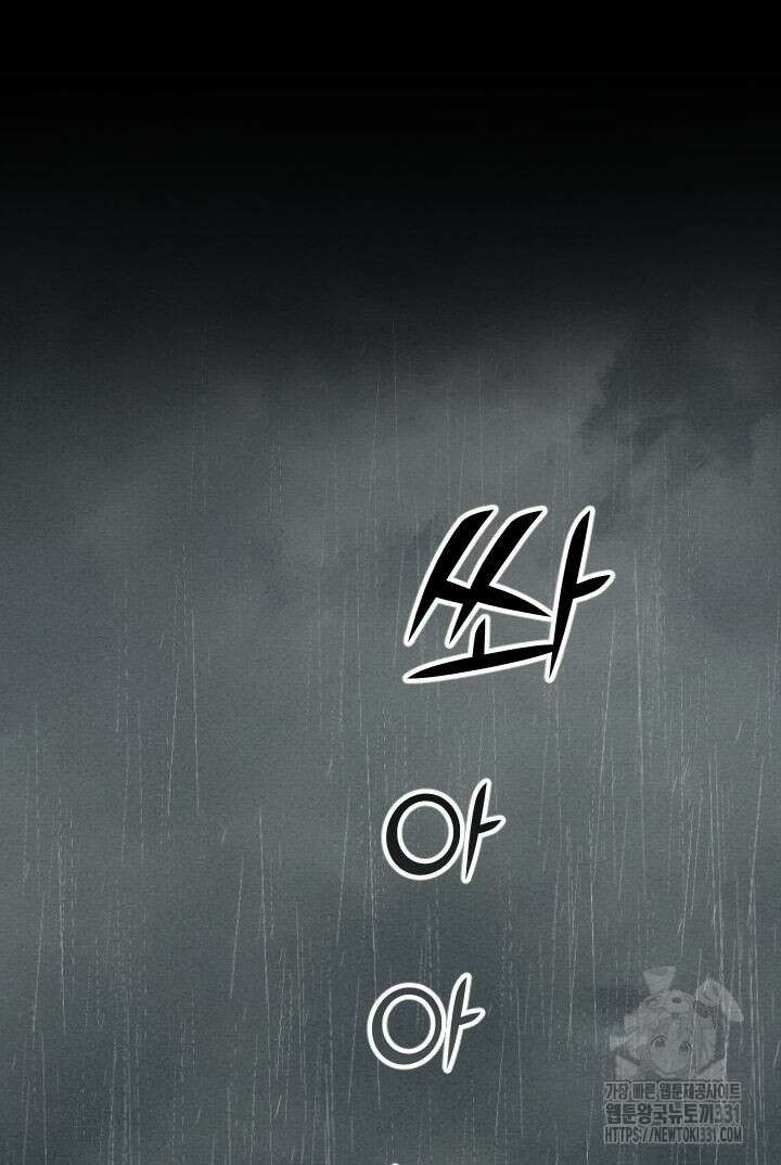 칠흑의 거버니스 110화 5