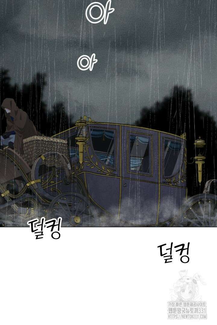 칠흑의 거버니스 110화 6