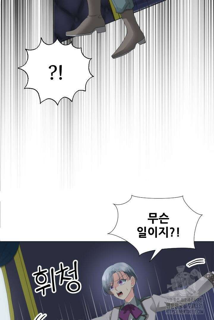 칠흑의 거버니스 110화 10