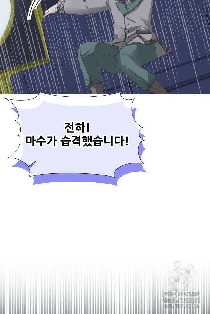 칠흑의 거버니스 110화 11