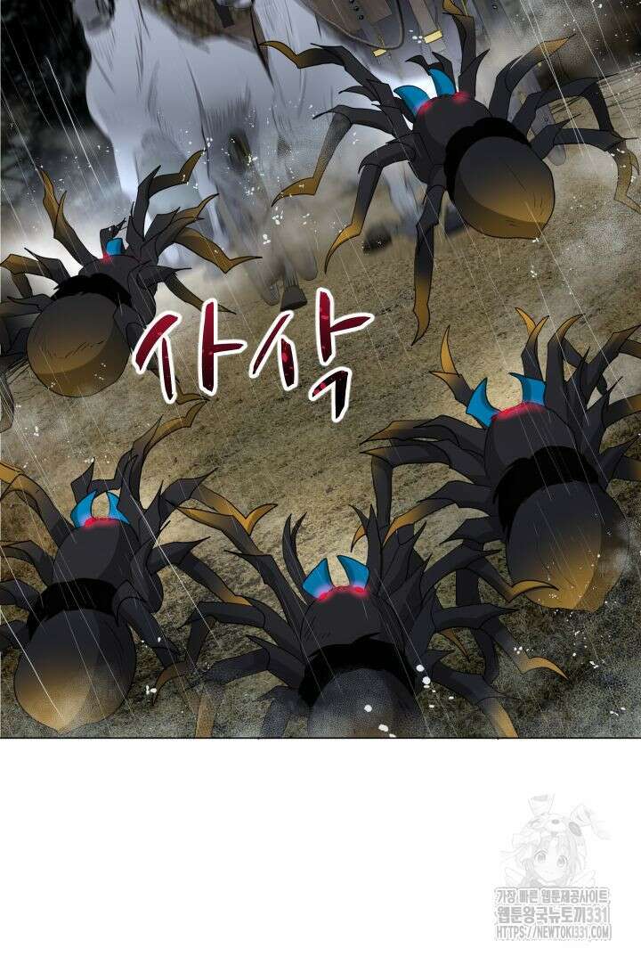 칠흑의 거버니스 110화 13
