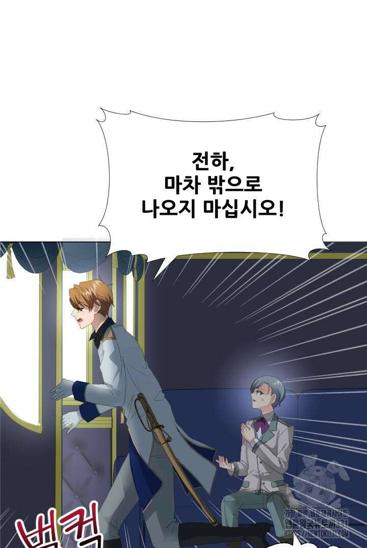 칠흑의 거버니스 110화 14