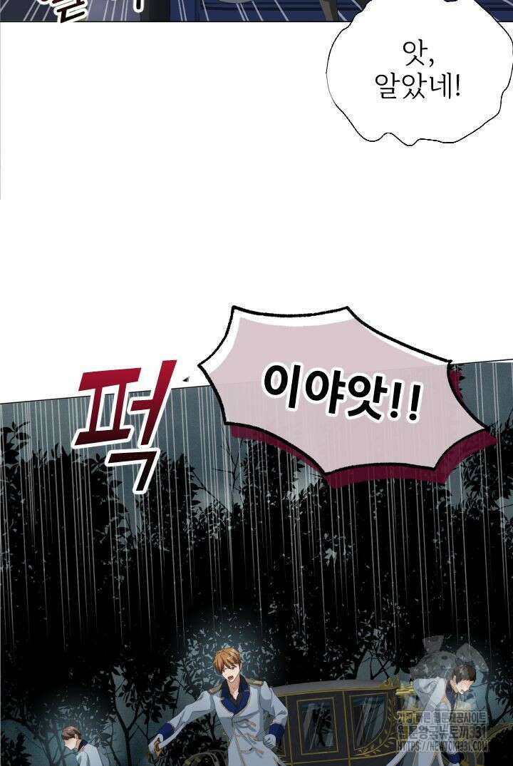 칠흑의 거버니스 110화 15
